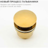 Донный клапан FRAP F62-3 click-clack золото
