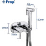 Гигиенический душ FRAP F7505 со смесителем, хром