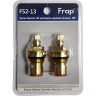 Кран-буксы FRAP F52-13