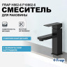 Смеситель для раковины FRAP H802-6 F10802-6 Черный матовый