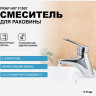 Смеситель для умывальника FRAP F1007 хром