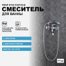 Смеситель для ванны FRAP H732 F22732-B универсальный Хром